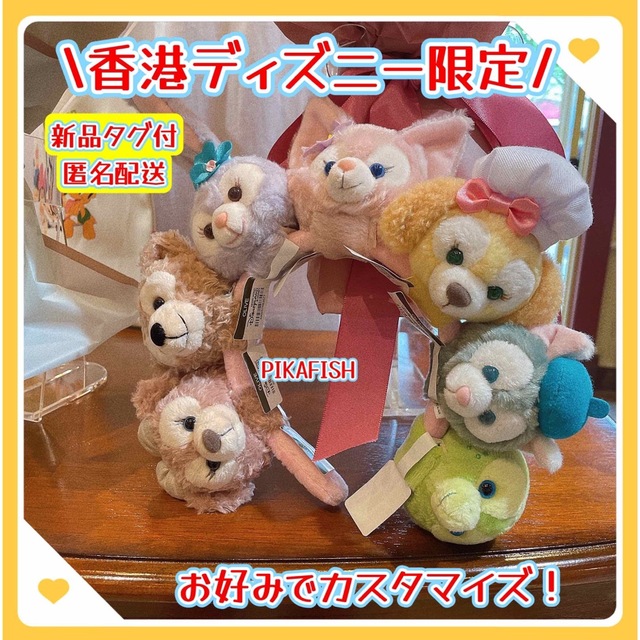 香港☆正規品】ダッフィーフレンズ カチューシャ ぬいぐるみ3点セット