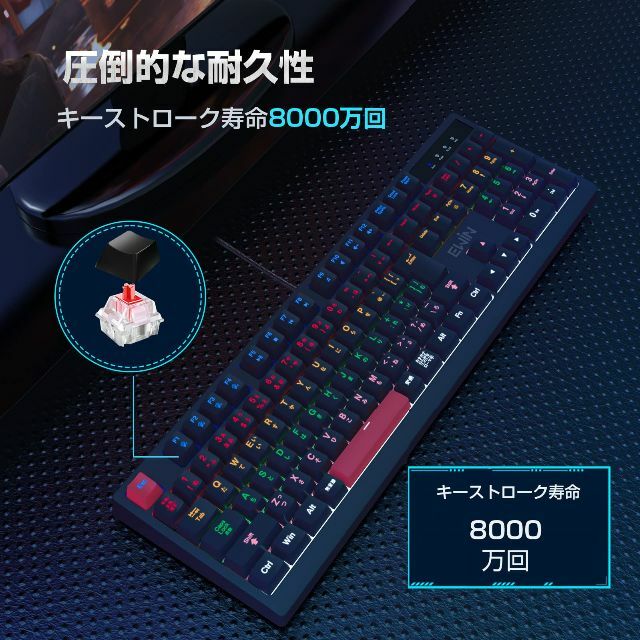 Ewin ゲーミングキーボード メカニカル 8000万回耐久スイッチ 日本語 ...