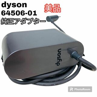 ダイソン(Dyson)の美品 dyson ダイソン コードレス掃除機 充電アダプター 64506-01(掃除機)