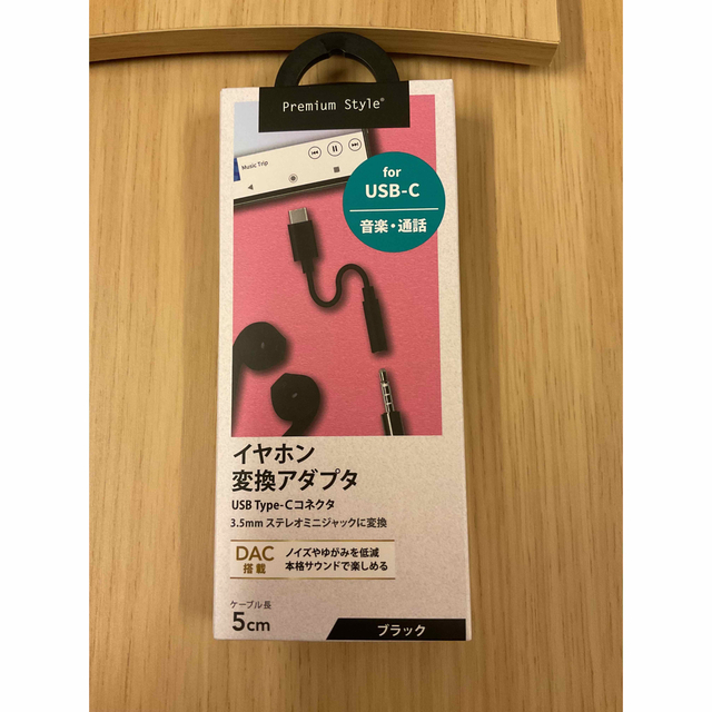 新品☆イヤフォン変換アダプタ☆SALE開始！ スマホ/家電/カメラのオーディオ機器(ヘッドフォン/イヤフォン)の商品写真