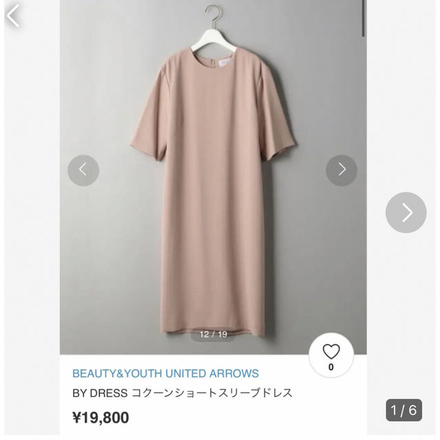 BEAUTY&YOUTH UNITED ARROWS(ビューティアンドユースユナイテッドアローズ)のBEAUTY&YOUTH 完売　定価19800円　コクーンショートスリーブドレス レディースのワンピース(ひざ丈ワンピース)の商品写真