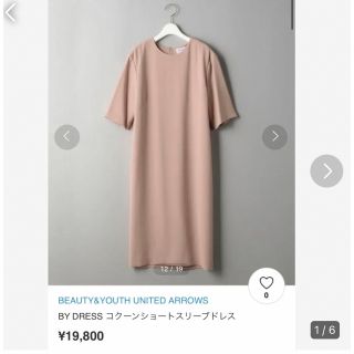 ビューティアンドユースユナイテッドアローズ(BEAUTY&YOUTH UNITED ARROWS)のBEAUTY&YOUTH 完売　定価19800円　コクーンショートスリーブドレス(ひざ丈ワンピース)