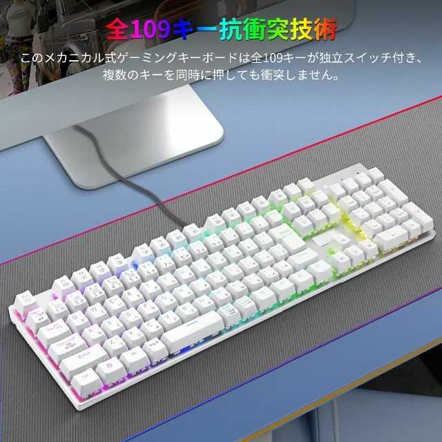 【色: 青軸･ホワイト】日本語配列e元素メカニカル式ゲーミングキーボード 赤軸・