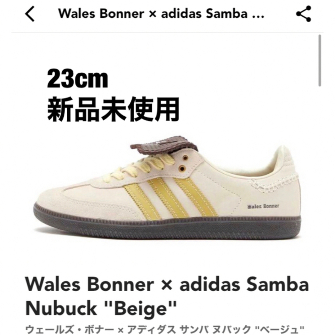 新品未使用 Adidas Wales Bonner Samba 23cm