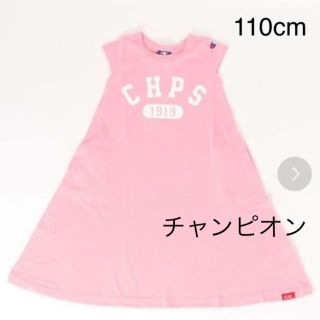 チャンピオン(Champion)のチャンピオン　PICNIC コラボ　ワンピース　110cm(ワンピース)