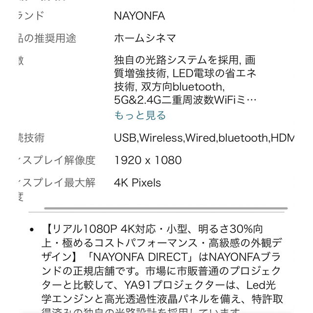 4K対応プロジェクター 台形補正付き