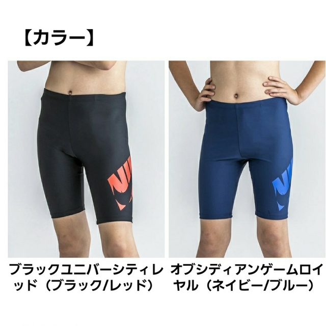 NIKE(ナイキ)の☆【新品未使用】ナイキ　ボーイズ　スクール水着☆ キッズ/ベビー/マタニティのキッズ服男の子用(90cm~)(水着)の商品写真