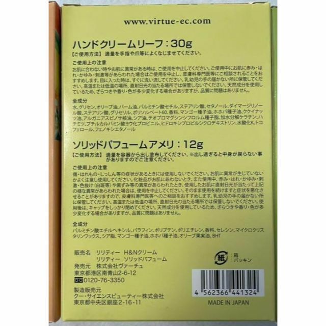 リリティー ソリッドパフューム アメリ 15g