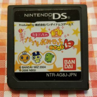 ニンテンドーDS(ニンテンドーDS)のたまごっちプチプチおみせっちごひーきに(携帯用ゲームソフト)