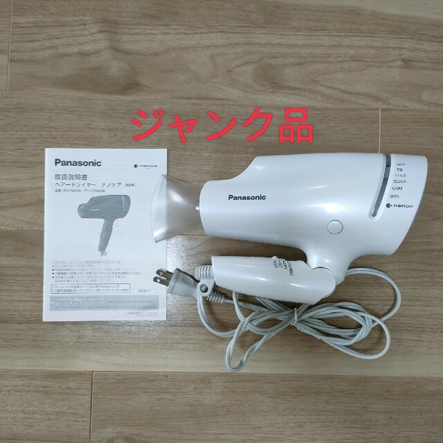 Panasonic - Panasonic EH-CNA9Aの通販 by ぷりんshop｜パナソニック