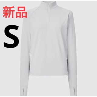 ユニクロ(UNIQLO)の新品　ユニクロ　エアリズムUVカットメッシュハーフジップＴ（長袖）S   グレー(パーカー)