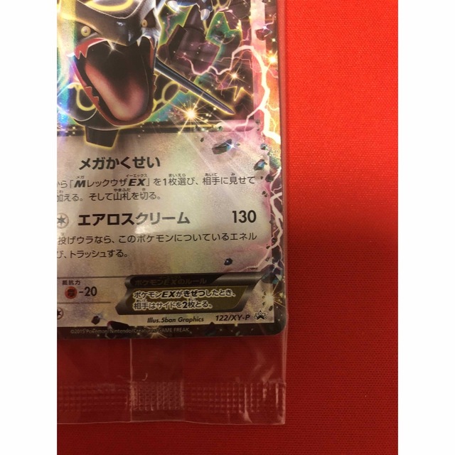 ポケモンカード ポケカ レックウザEX プロモ 未開封 色違い - ポケモン