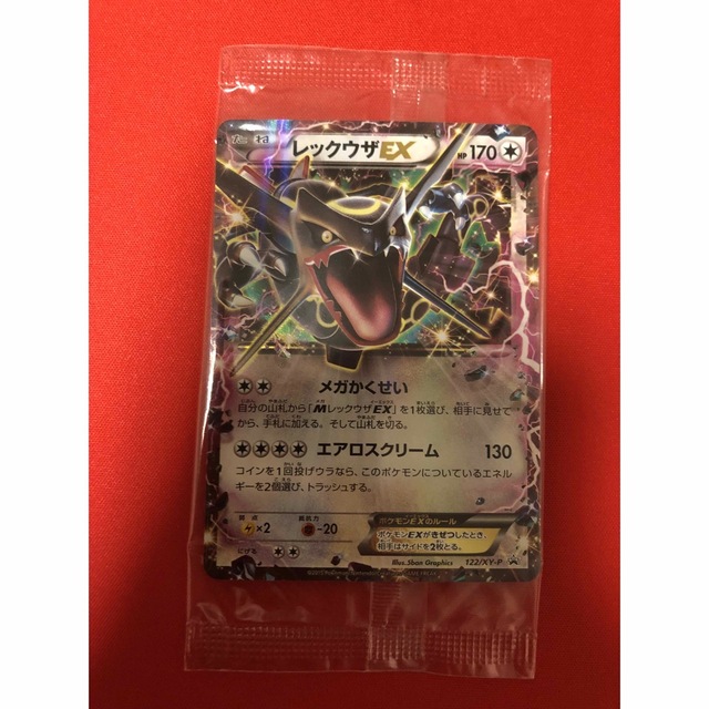 ポケモンカード ポケカ レックウザEX プロモ 未開封 色違いエンタメ/ホビー