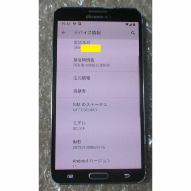 Android11 GALAXY Note3 SC-01F SIMフリー