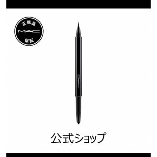 マック(MAC)の最終値下げ！M・A・Cプルーフ ライナー MAC アイライナー ギフト(アイライナー)