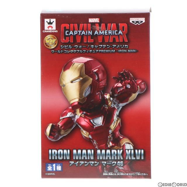 BANPRESTO - アイアンマン マーク46 シビル・ウォー/キャプテン