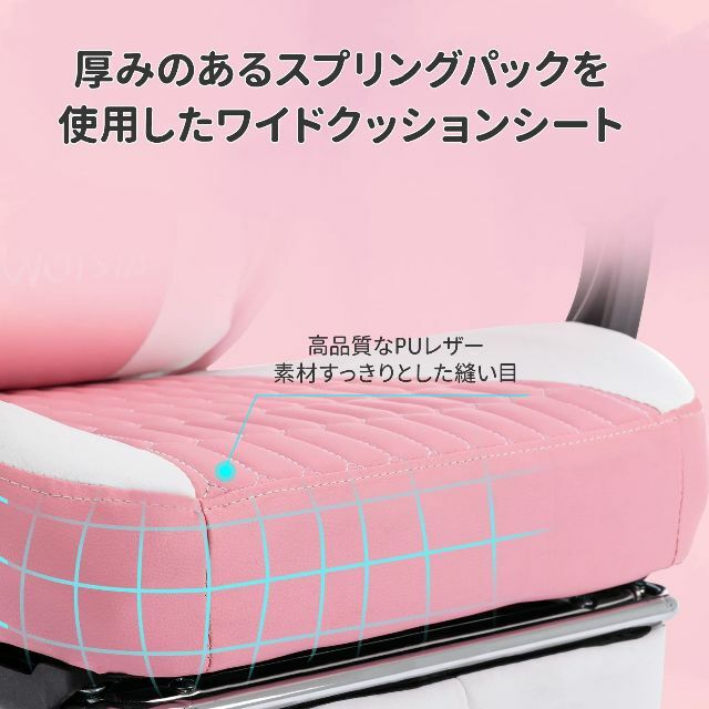 【色: Pink】WOTSTA ゲーミングチェア 足付き 女性用オフィスチェア