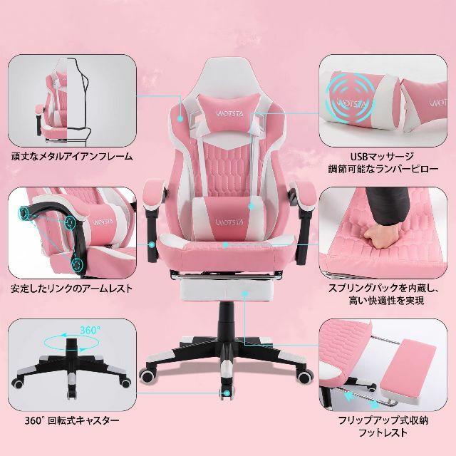 色: Pink】WOTSTA ゲーミングチェア 足付き 女性用オフィスチェア の