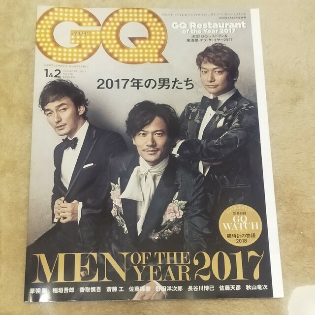 GQ JAPAN (ジーキュー ジャパン) 2018年 02月号 雑誌 エンタメ/ホビーの本(その他)の商品写真