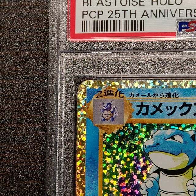 ポケモンカードゲーム　カメックス　25th　プロモ