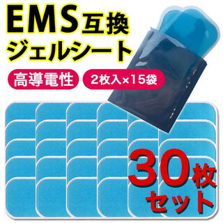 EMS互換ジェルシート 30枚 EMS腹筋ベルト ジェルシート 交換パッド(トレーニング用品)