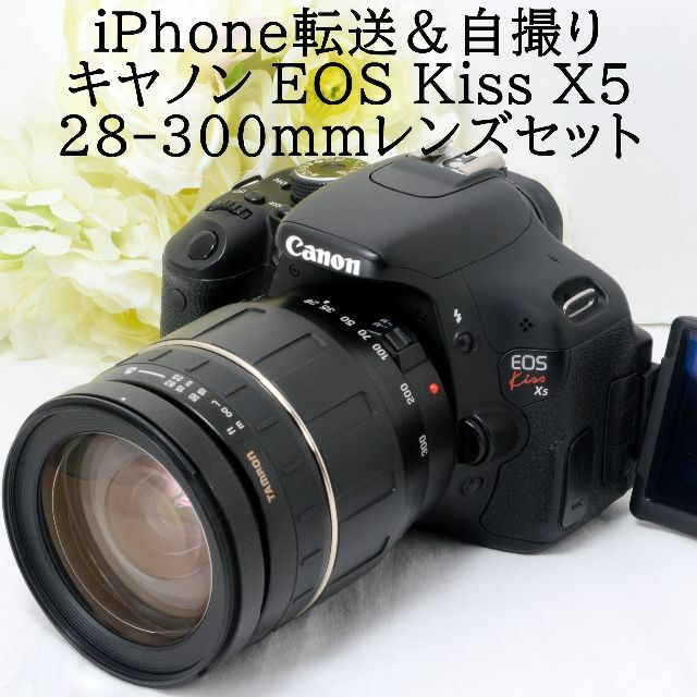 ★iPhone転送＆自撮り★Canon キャノン EOS Kiss X5 ダブル