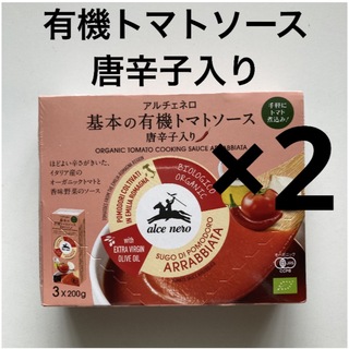 アルチェネロ 基本の有機トマトソース（唐辛子入り）200g3P×2(調味料)