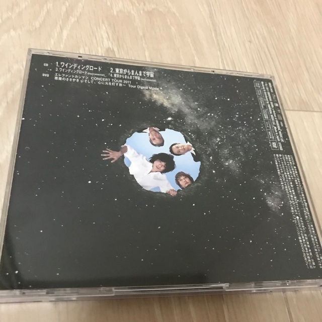 ワインディングロード 東京からまんまで宇宙 初回限定盤 - CD