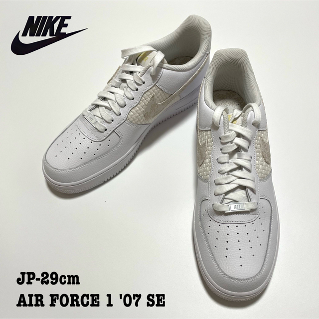 NIKENIKE ナイキ AIR FORCE 1 07 29cm 新品