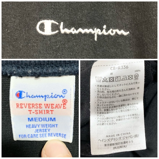 Champion(チャンピオン)のチャンピオン リバースウィーブTシャツ メンズM 黒 刺繍ロゴ リブライン メンズのトップス(Tシャツ/カットソー(半袖/袖なし))の商品写真