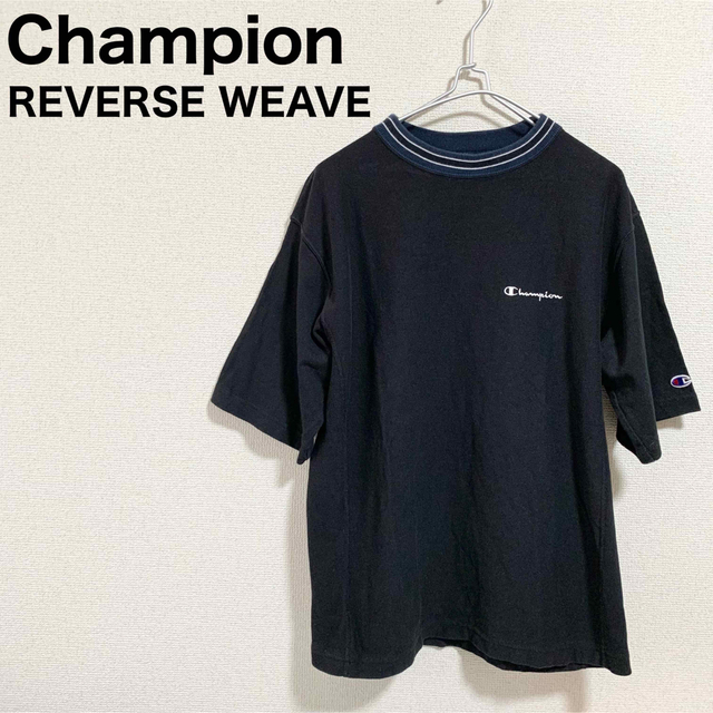 Champion(チャンピオン)のチャンピオン リバースウィーブTシャツ メンズM 黒 刺繍ロゴ リブライン メンズのトップス(Tシャツ/カットソー(半袖/袖なし))の商品写真