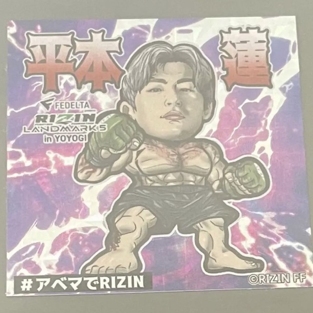 【美品】平本蓮シール　rizin ステッカー スポーツ/アウトドアのスポーツ/アウトドア その他(格闘技/プロレス)の商品写真