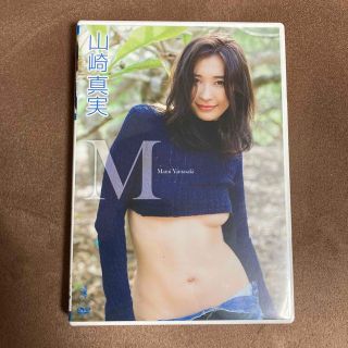 山崎真実 M DVD(アイドル)