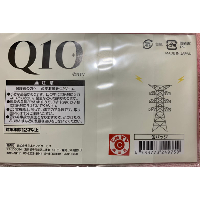 Q10(キュート) /【初回限定版】DVD-BOX〈5枚組〉& 缶バッジ