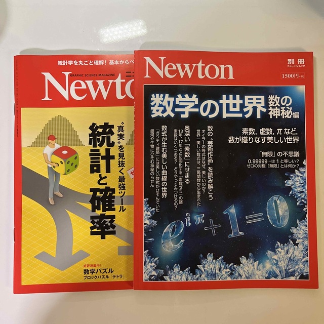 Newton別冊　数学の世界 数の神秘編　Newton2019年4月号　セット エンタメ/ホビーの本(ノンフィクション/教養)の商品写真