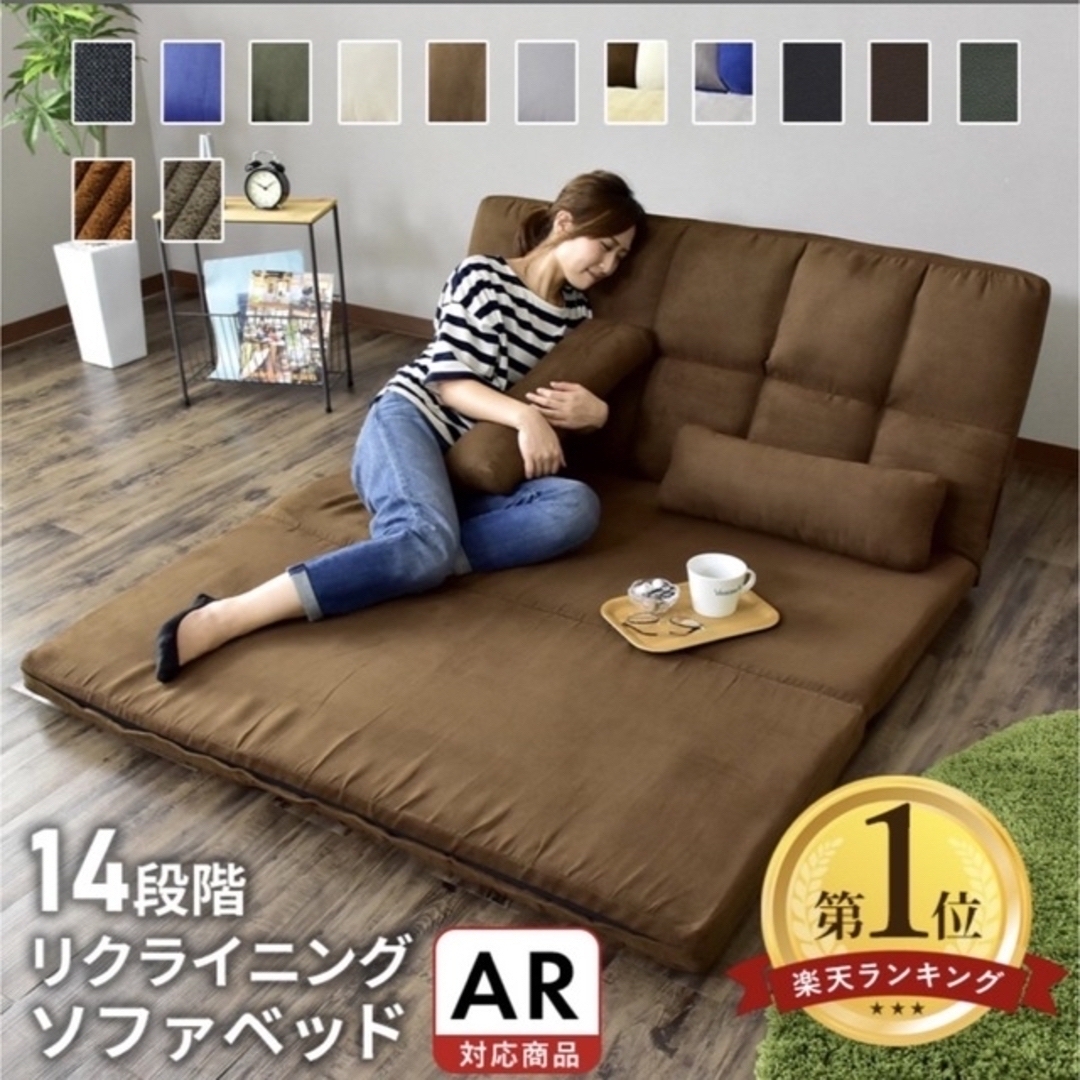 リクライニングソファベッド インテリア/住まい/日用品のソファ/ソファベッド(ソファベッド)の商品写真