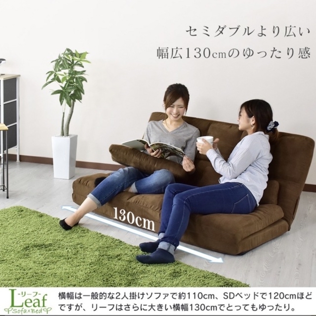 リクライニングソファベッド インテリア/住まい/日用品のソファ/ソファベッド(ソファベッド)の商品写真