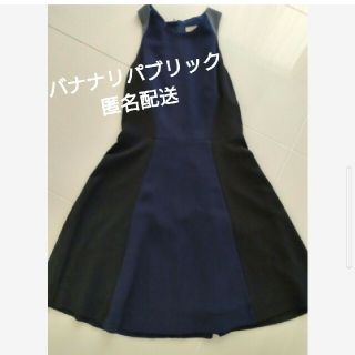 バナナリパブリック(Banana Republic)の美品☆バナナ・リパブリック☆ワンピース☆デート☆パーティー☆忘年会☆二次会(ひざ丈ワンピース)