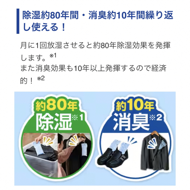 セール 帝人 フロンティア 除湿剤 ベルオアシス 最新モデル 14点  インテリア/住まい/日用品の日用品/生活雑貨/旅行(日用品/生活雑貨)の商品写真