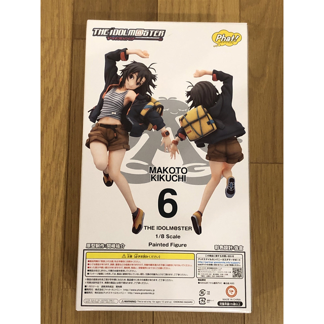 MAKOTO KIKUCHI フィギュア　VOLUME6 2