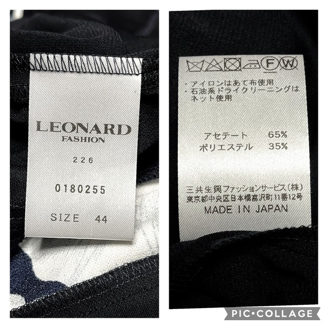 LEONARD(レオナール)のLEONARD レオナール　カンカン素材　ロングワンピース レディースのワンピース(ロングワンピース/マキシワンピース)の商品写真