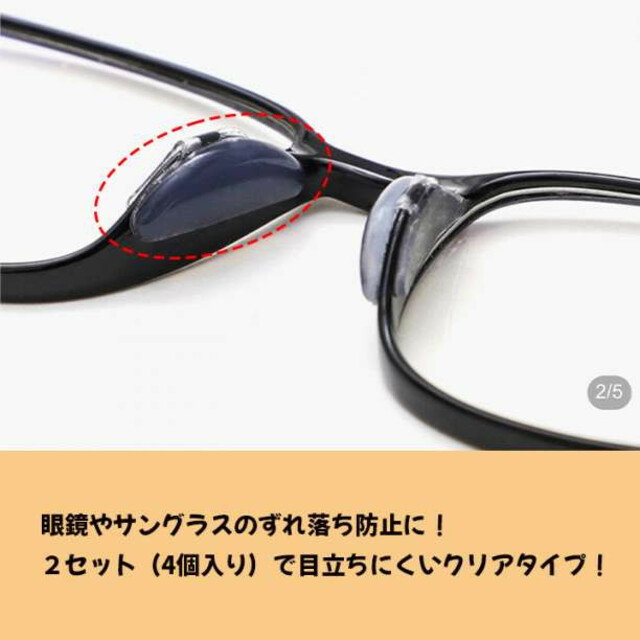 超美品 メガネ 眼鏡 6個セット ズレ防止 クリア 保護 ノーズパッド 鼻パッド 鼻あて サングラス 超美品 メガネ 眼鏡 6個セット ズレ防止 クリア 保護 ノーズパッド 鼻パッド 鼻あて サングラス
