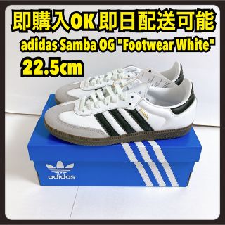 アディダス(adidas)の22.5cm アディダス サンバ adidas SAMBA OG(スニーカー)