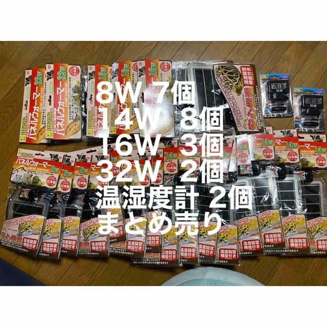 パネルウォーマーまとめ売り 日本オンライン まとめ売り
