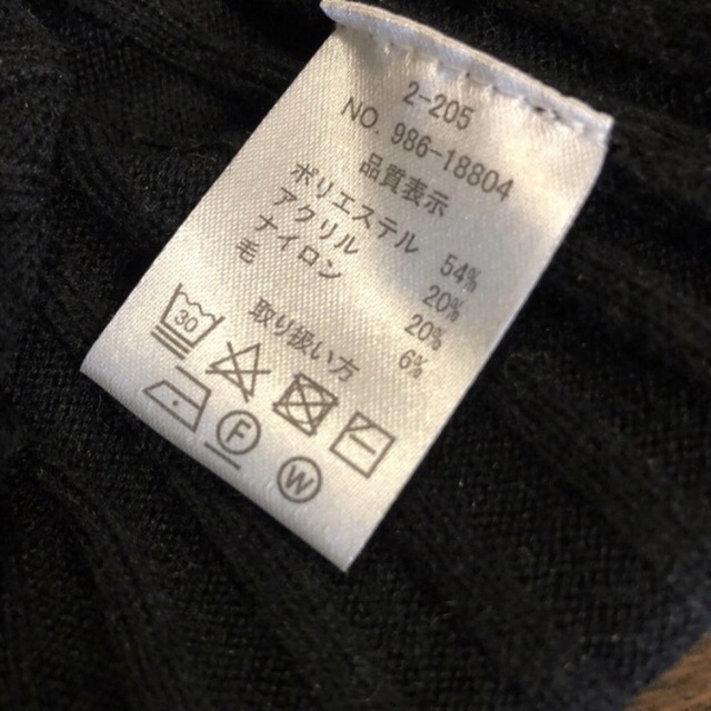 美品 favori 黒 デザインニット リブ柄 長袖