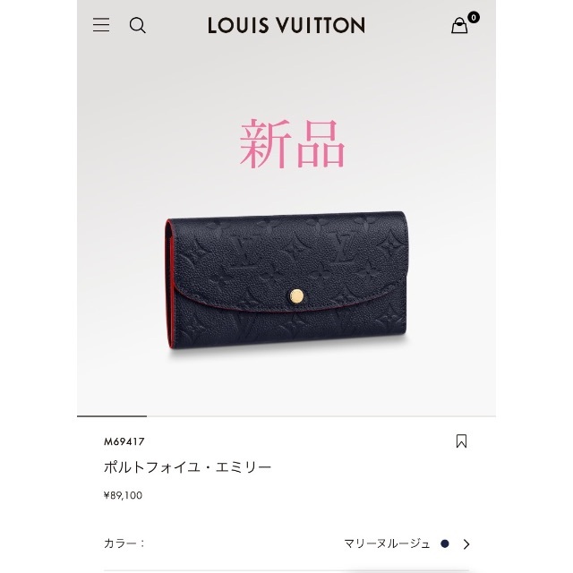 LOUIS VUITTON(ルイヴィトン)の箱無し　ヴィトン　ポルトフォイユ・エミリー　マリーヌルージュ レディースのファッション小物(財布)の商品写真