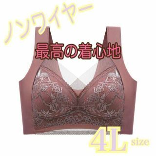 新品♡ ノンワイヤーブラ レース脇高 固定パッド シームレス ブラウン 4L(その他)