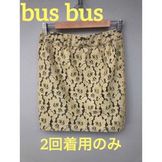 bus bus 花柄レース　膝丈スカート　フリーサイズ(ひざ丈スカート)