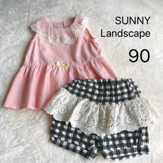 サニーランドスケープ(SunnyLandscape)のサニーランドスケープ★上下セット★90(Tシャツ/カットソー)