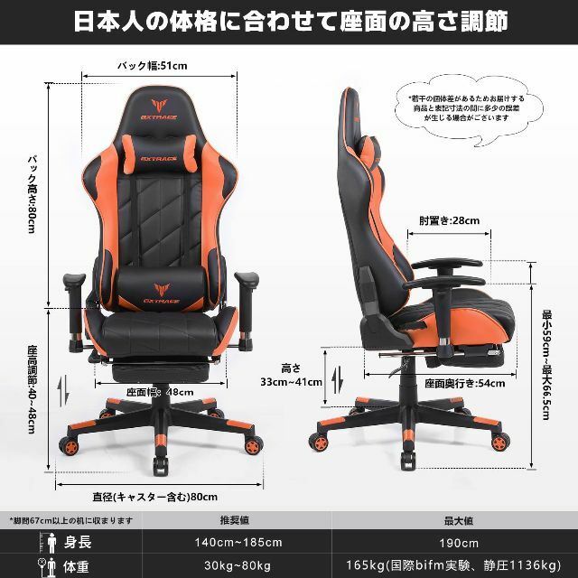 【色: Orange】GXTRACE ゲーミングチェア オフィスチェア ゲーム用 インテリア/住まい/日用品のオフィス家具(その他)の商品写真